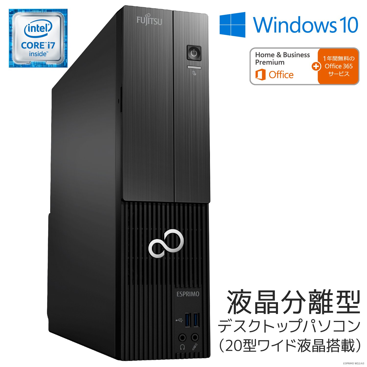 Amazon.co.jp: 富士通 デスクトップパソコン FMV ESPRIMO DHシリーズ